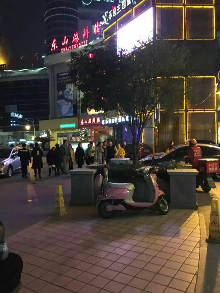 新东山海鲜楼(欧洲城店)