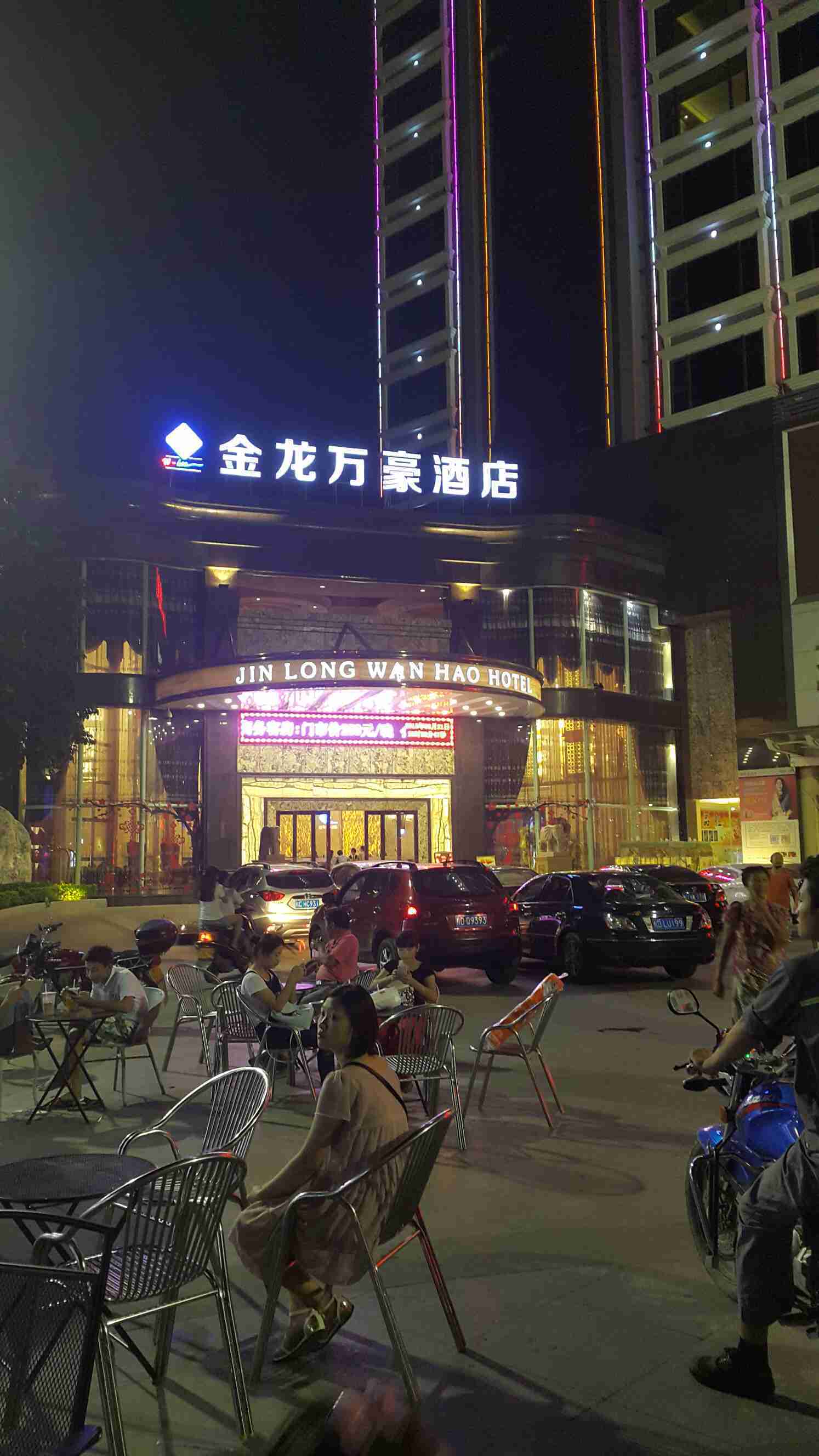 梧州金龙万豪酒店