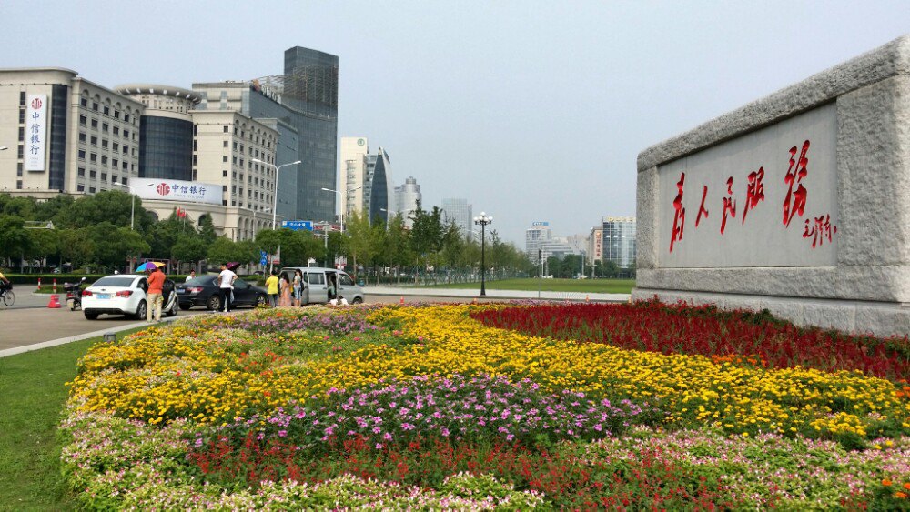 市民广场