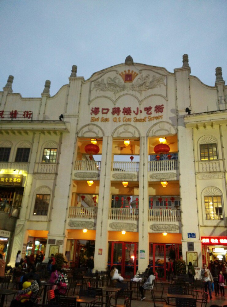 【携程攻略】海口海口骑楼小吃街好吃吗,海口骑楼小吃街味道怎么样