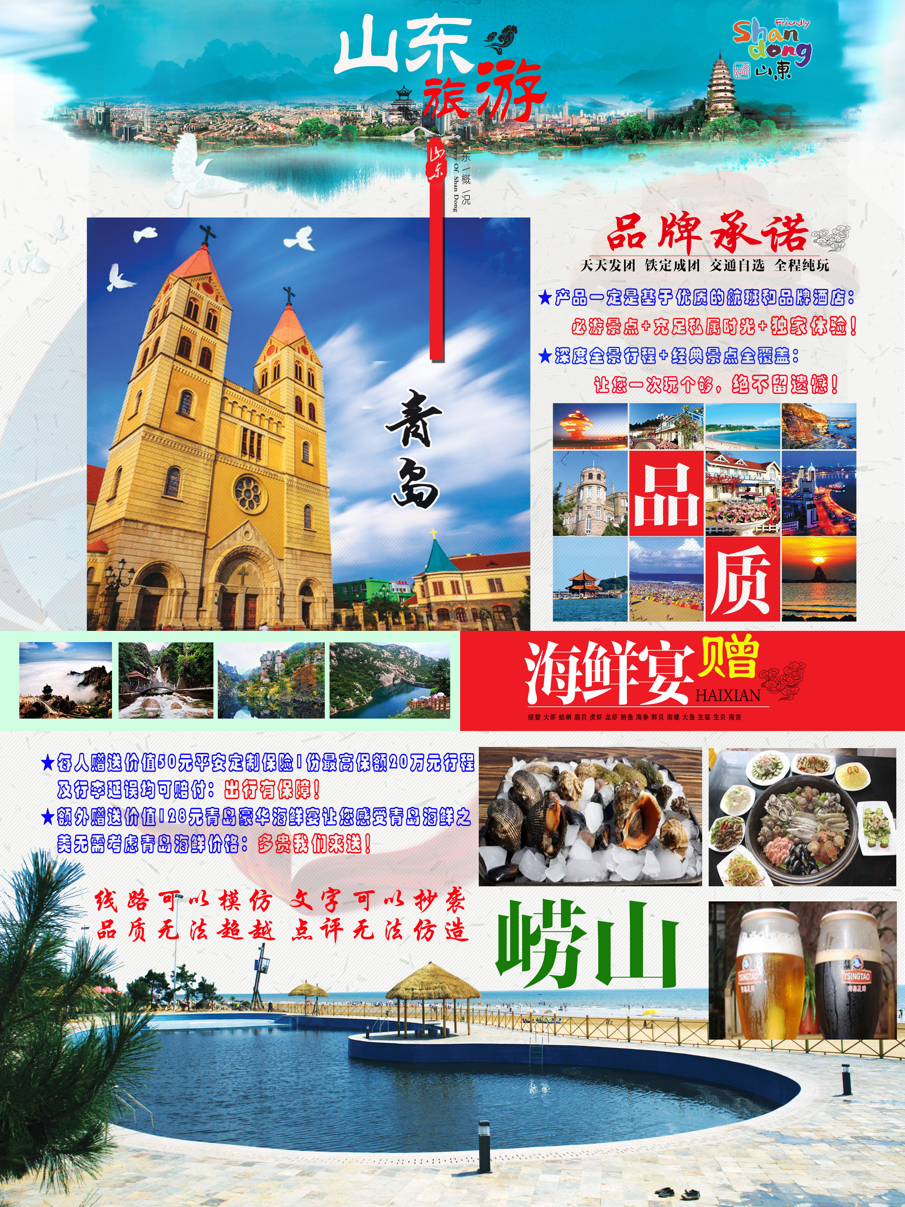 之旅苏绣苏州+蓬莱+烟台+青岛5日4晚跟团游威海美食美食图片
