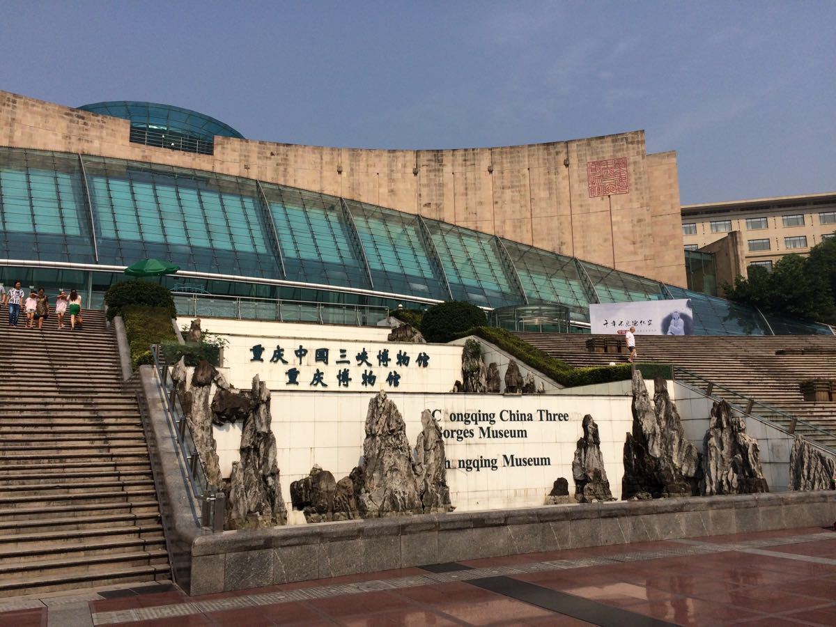 【携程攻略】重庆三峡博物馆景点,了解三峡非它莫属,.