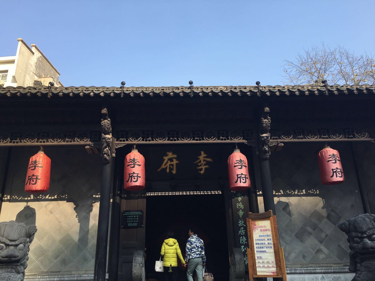 合肥景点不多,但是李鸿章故居还是值得一看,位置就在淮河路步行街中间