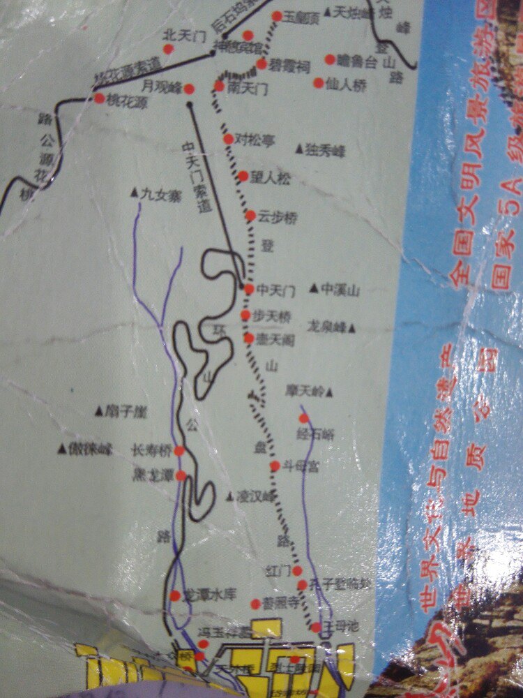                登泰山有3条路线