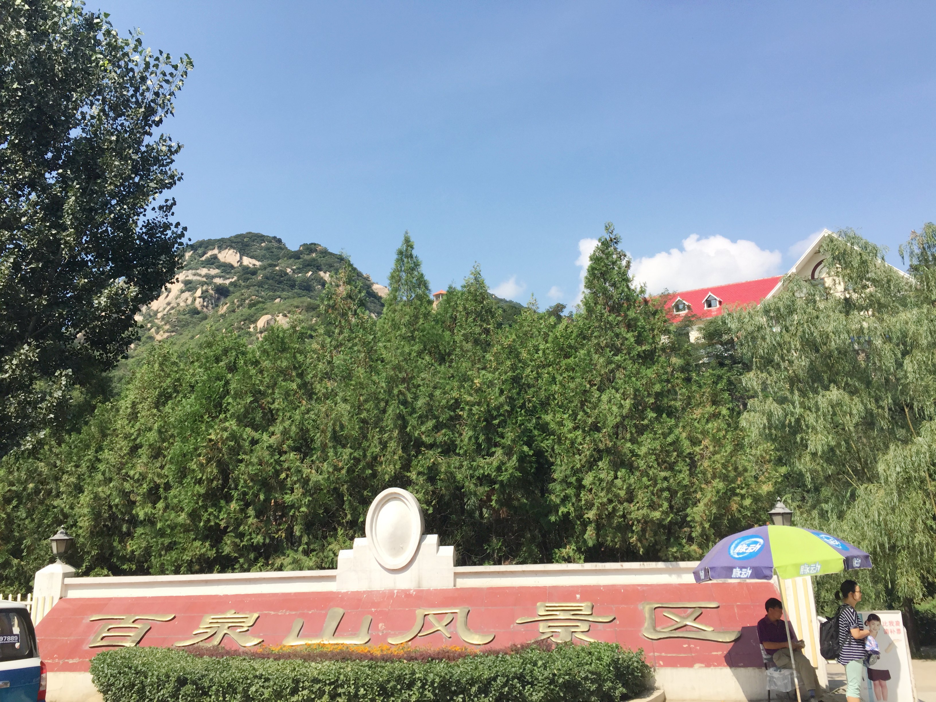随手拍#百泉山——7月玩水,8月游山