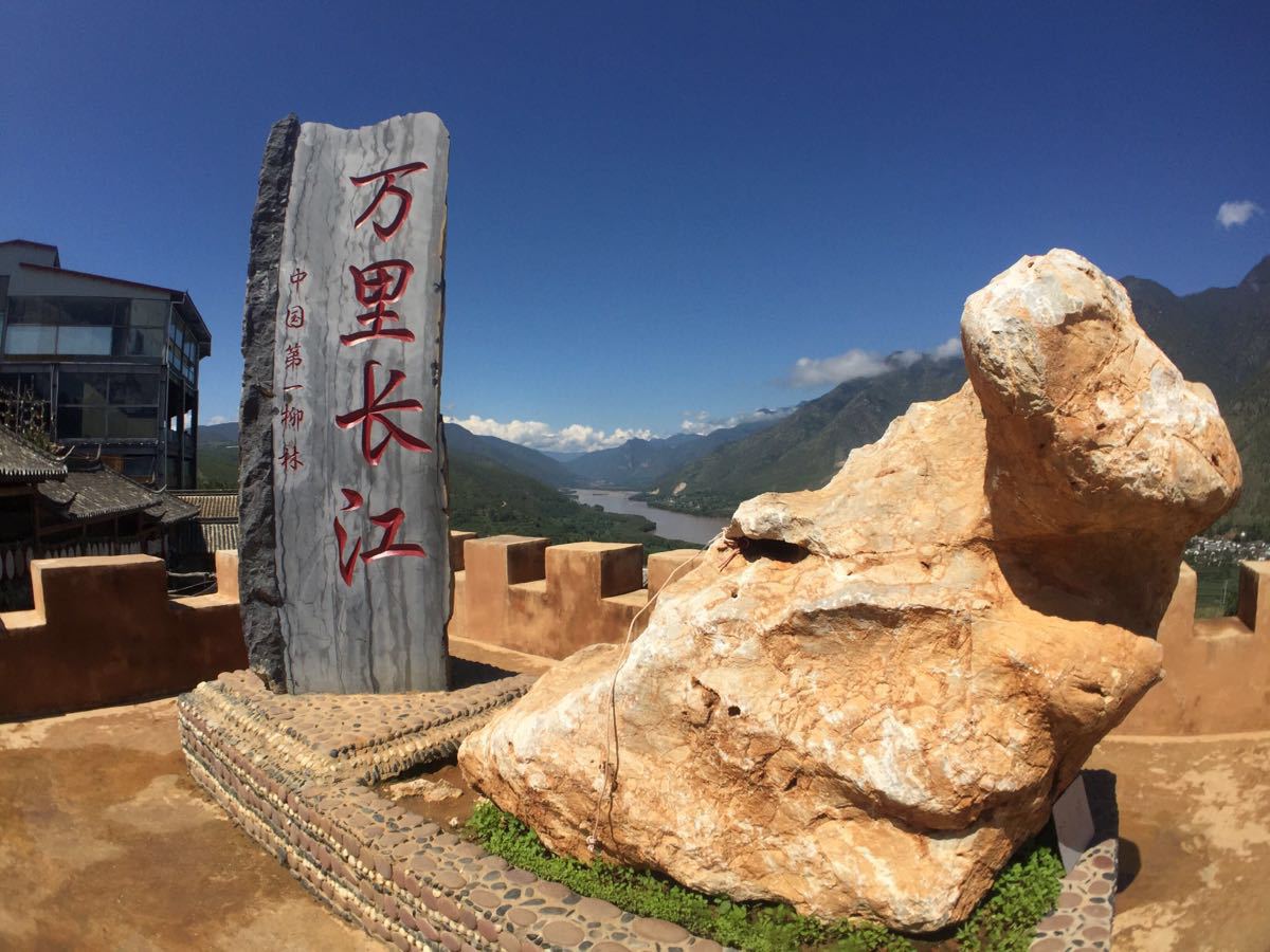 】云南长江第一湾适合情侣出游旅游吗,长江第一湾 ...