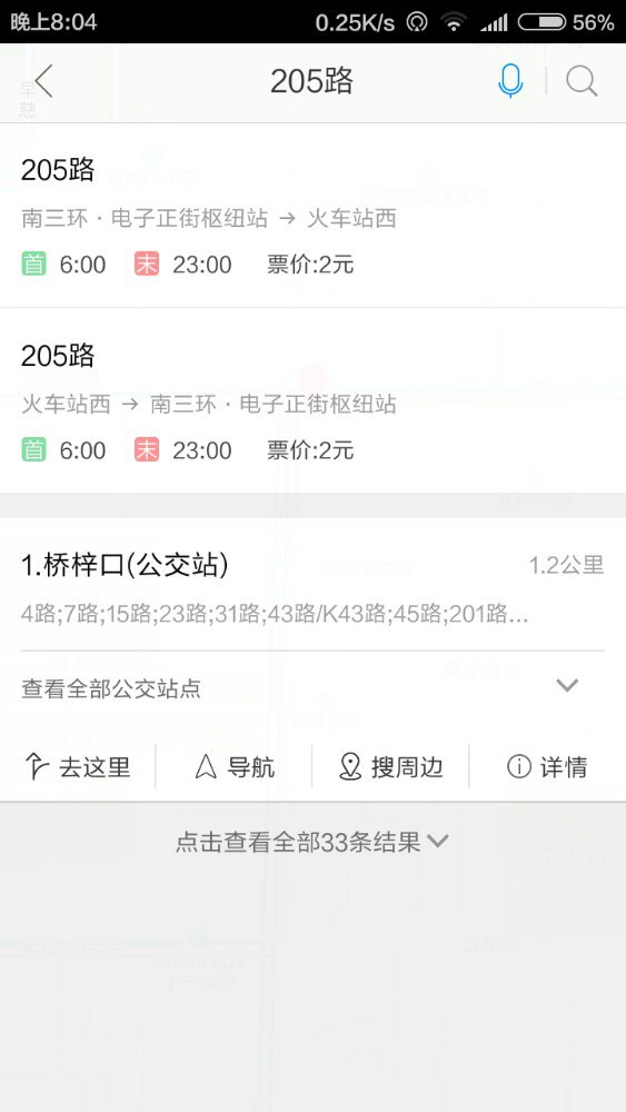 请问:西安205路公交车的木班车的时间是几点啊?