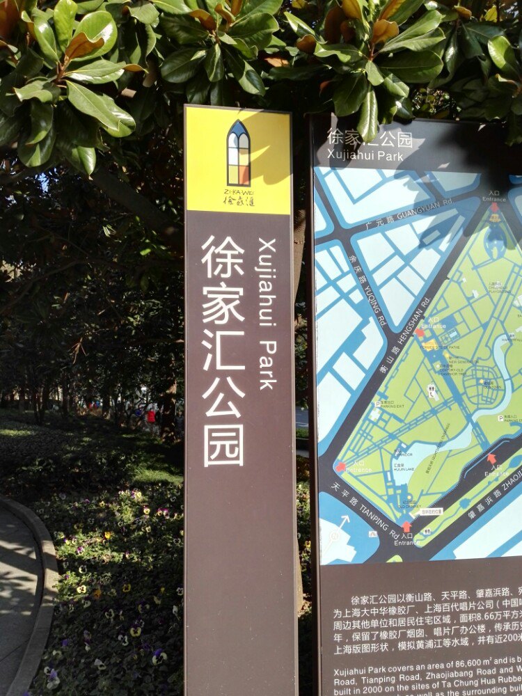 【携程攻略】上海徐家汇公园景点,很美的一个公园,式