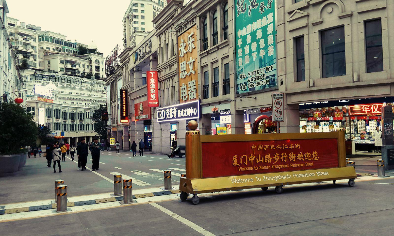 厦门中山路步行街好玩吗,厦门中山路步行街景点怎么样