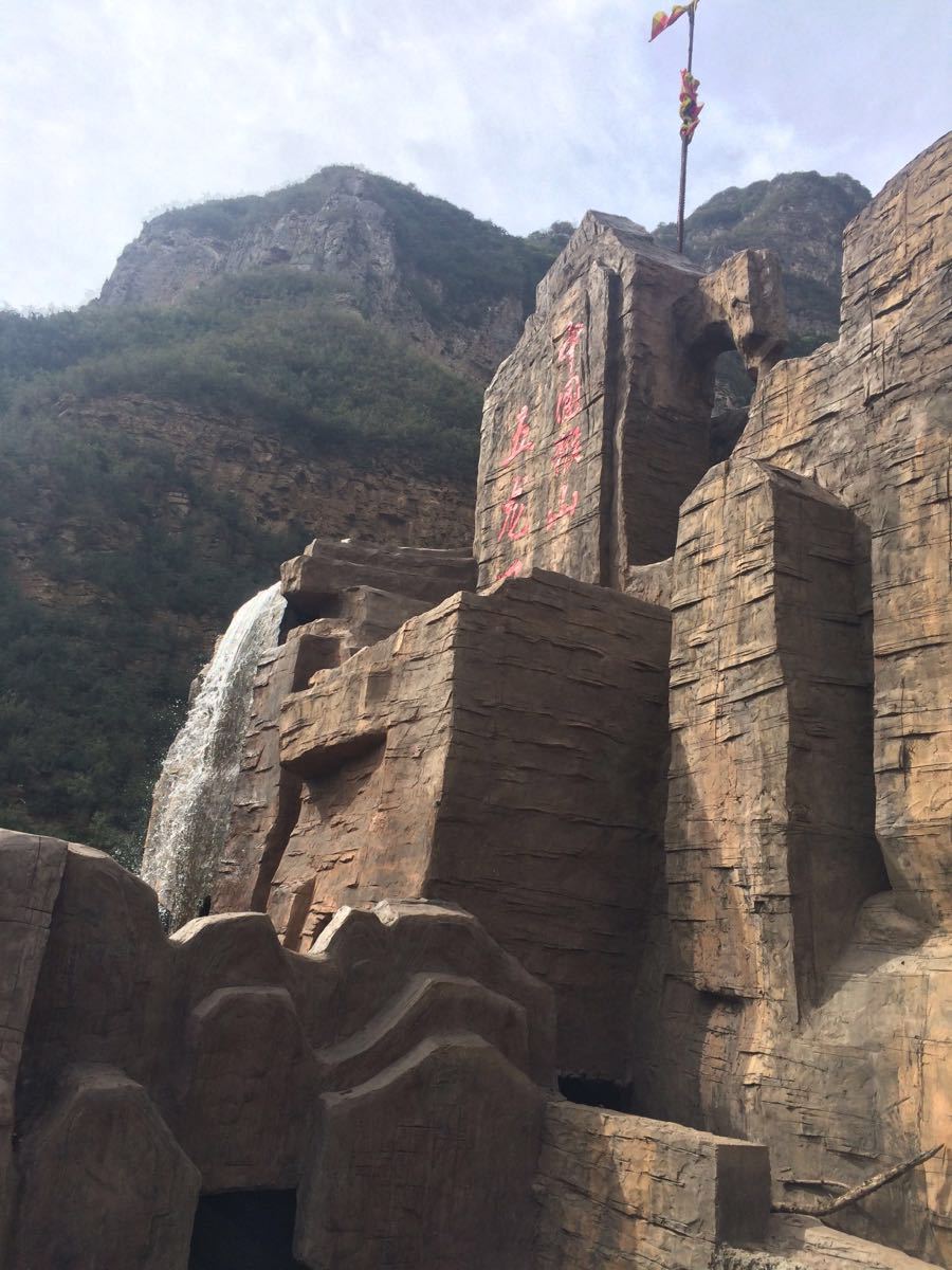 【携程攻略】济源五龙口风景区景点,孩子非常喜欢,不