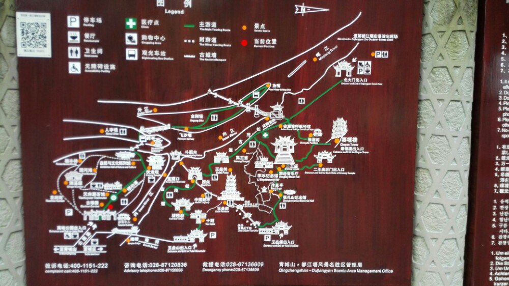                  都江堰景区地图