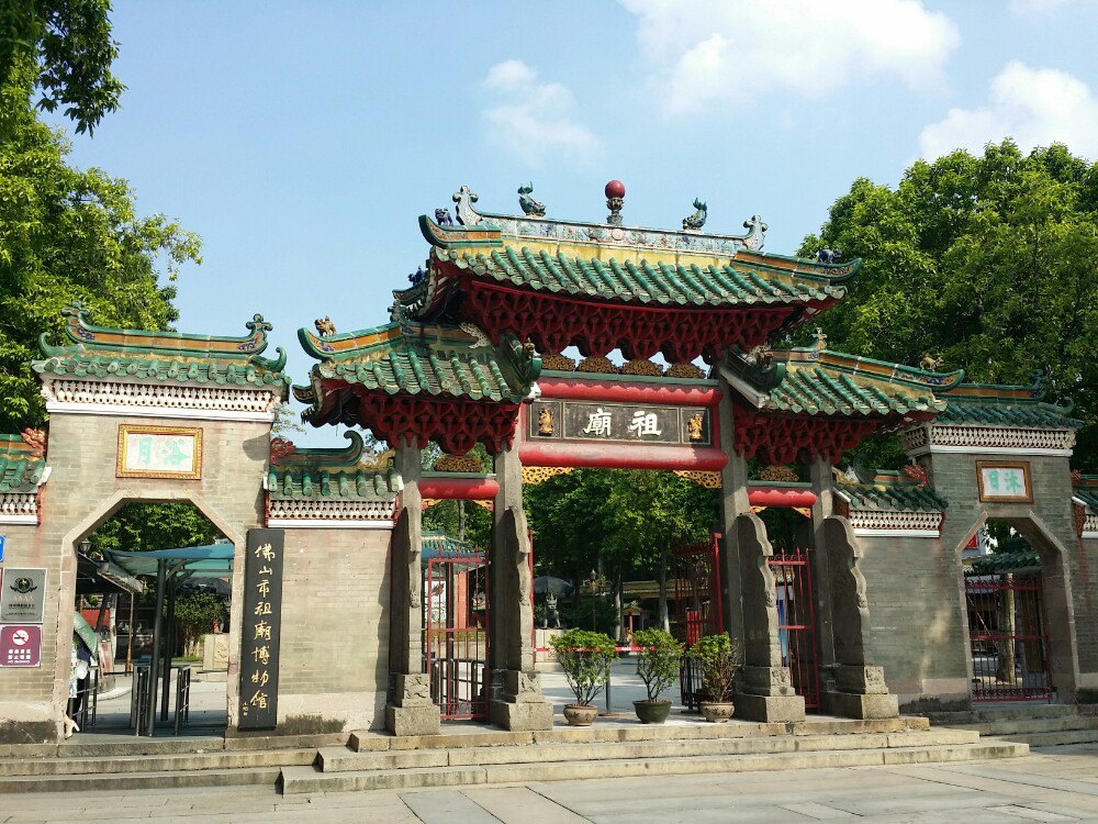 佛山祖庙
