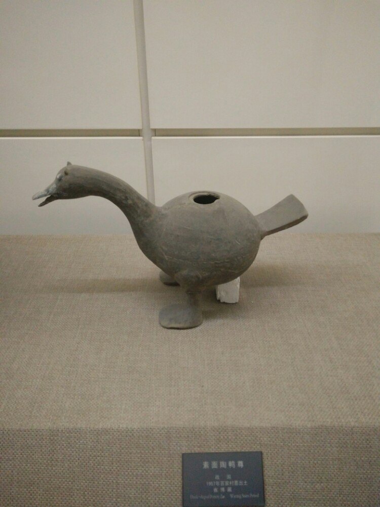 邯郸市博物馆