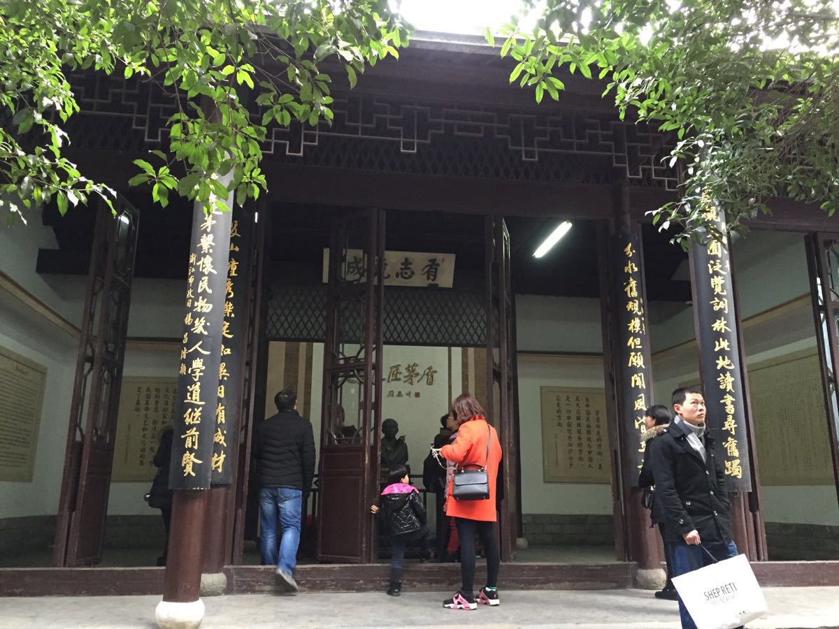 茅盾故居