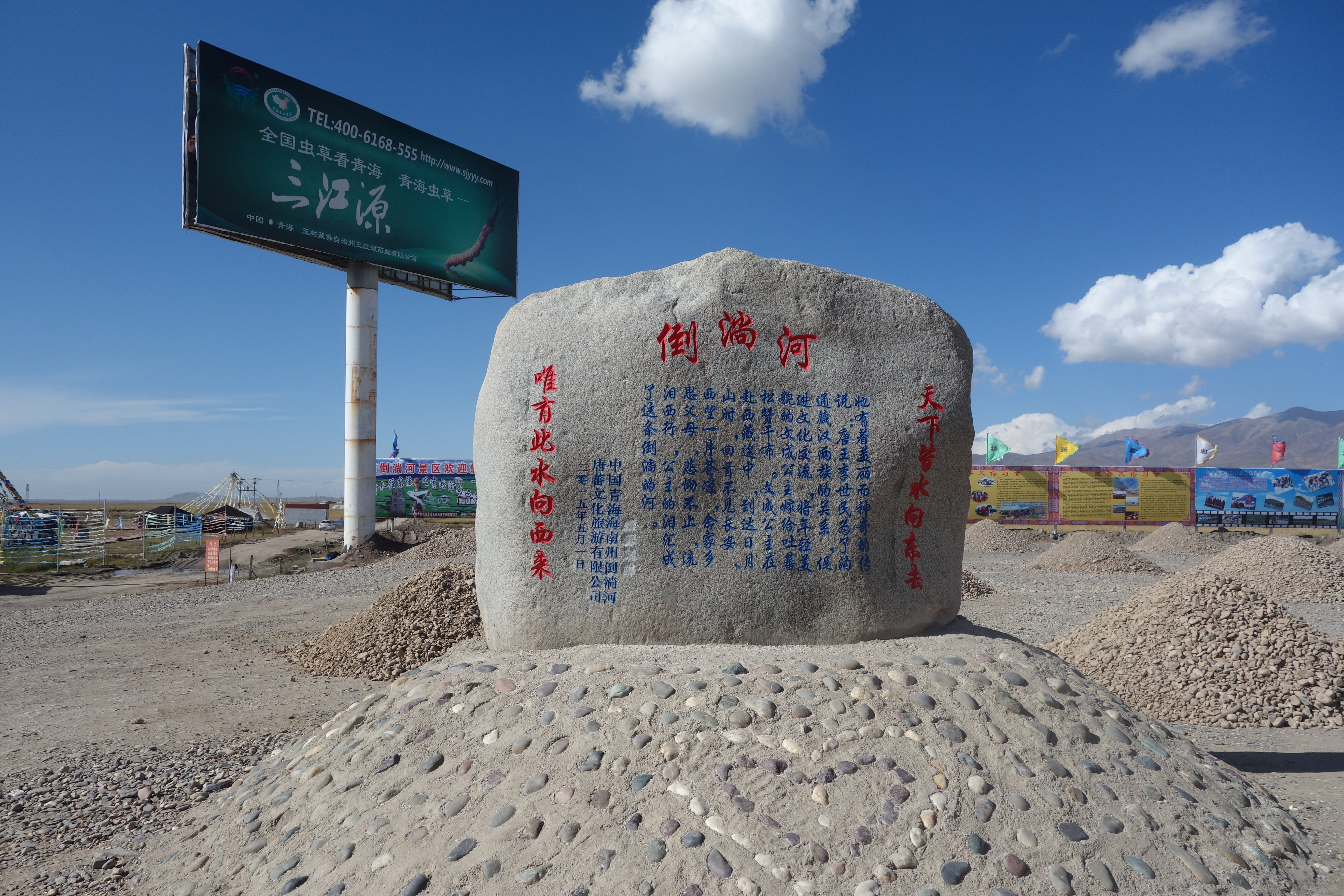 7月31号 青藏高原第一镇 倒淌河镇 青海湖环湖至刚察县 远离了青藏线上的喧嚣的车流-青州小熊
