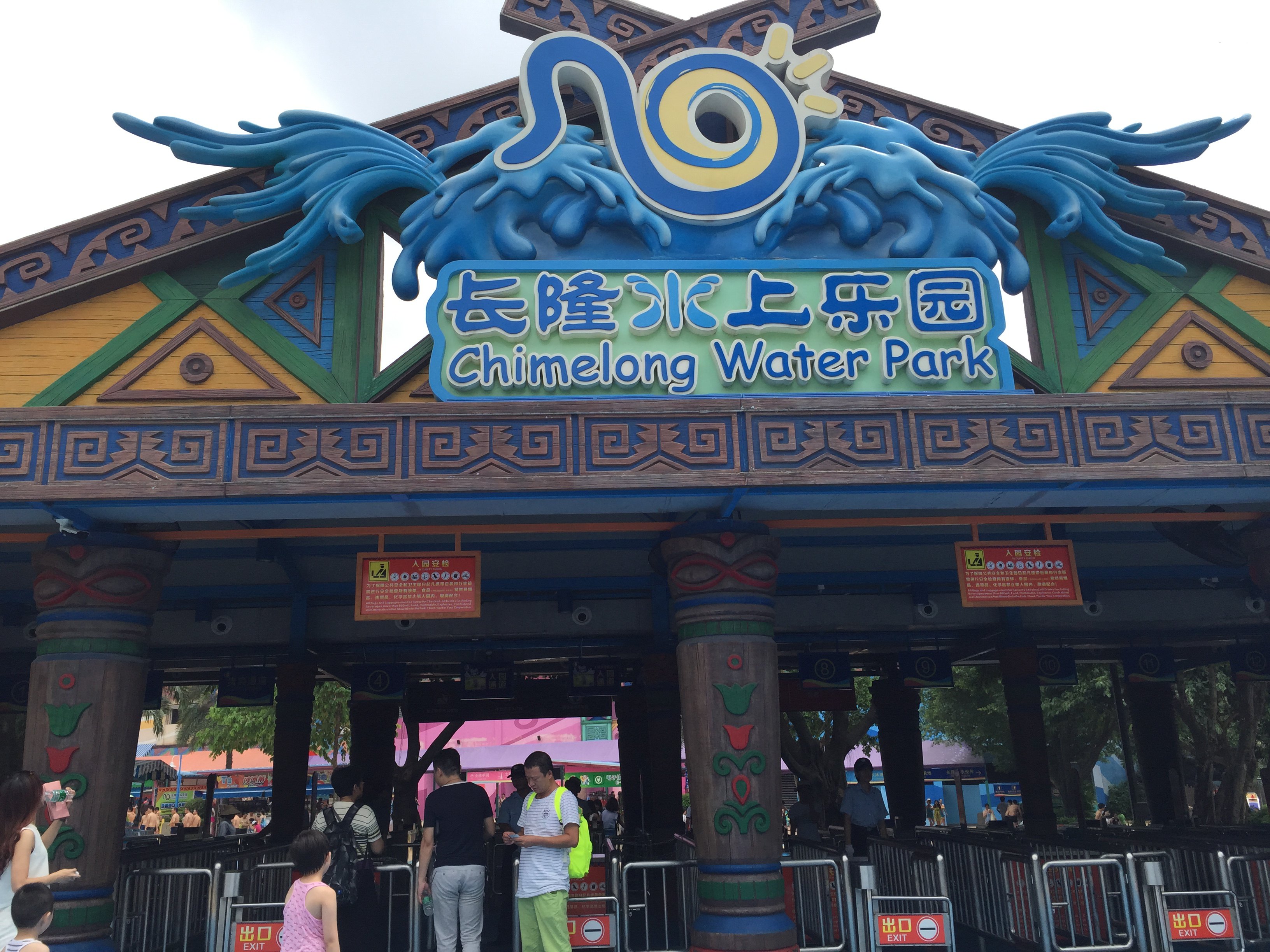 长隆水上乐园