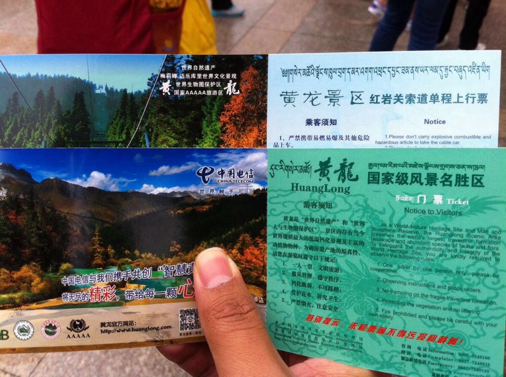 美丽神奇的九寨沟之旅 - 黄龙风景名胜区游记攻略