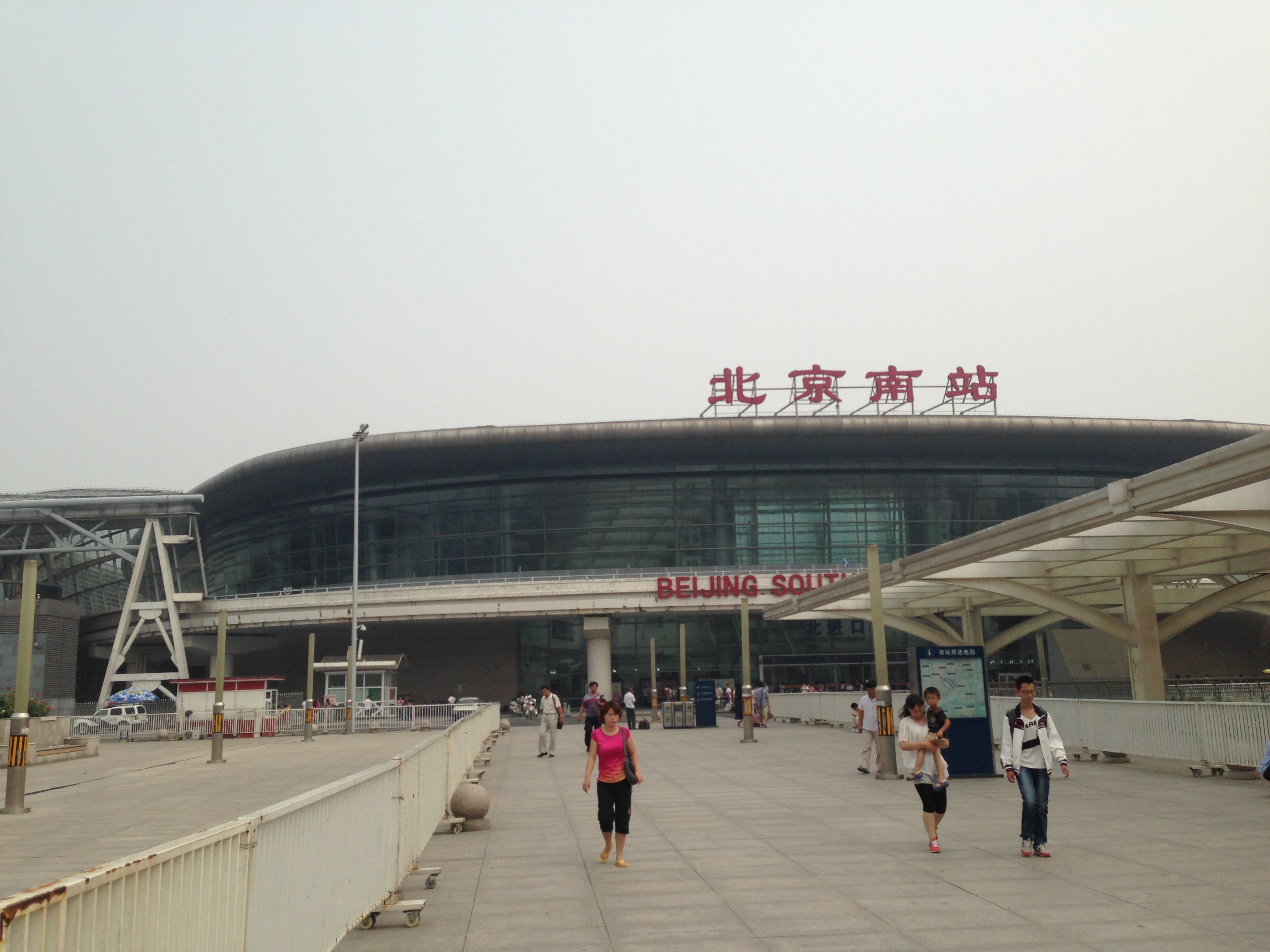 【携程攻略】天津南站，天津有4个车站，这个车站算是最小的一个，也是离市区最远的一个。好…