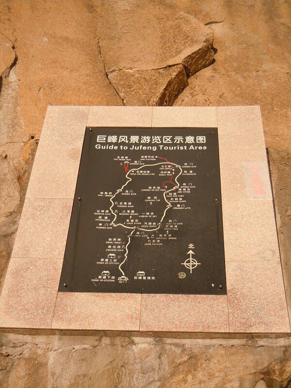 崂山巨峰景区