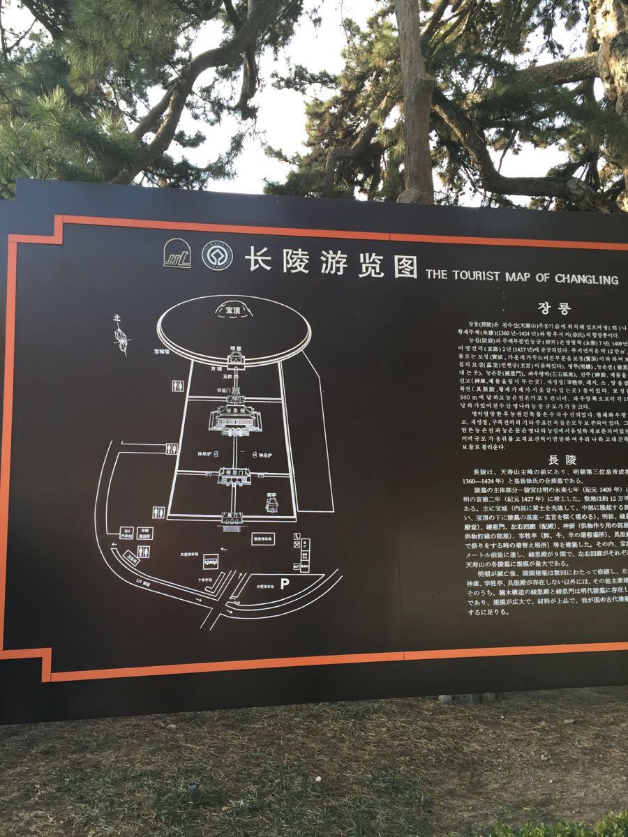 长陵