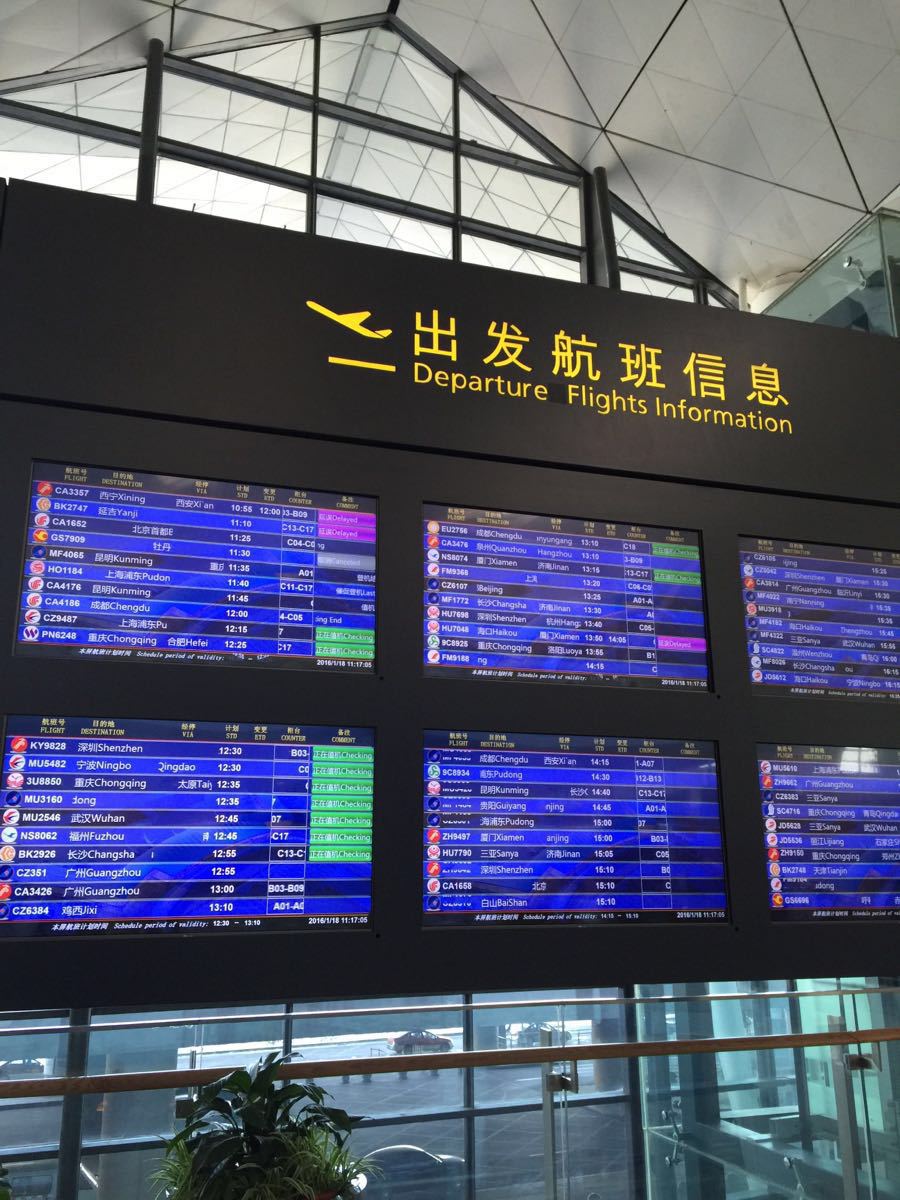 【携程攻略】沈阳桃仙国际机场,指示牌太少!很多人误