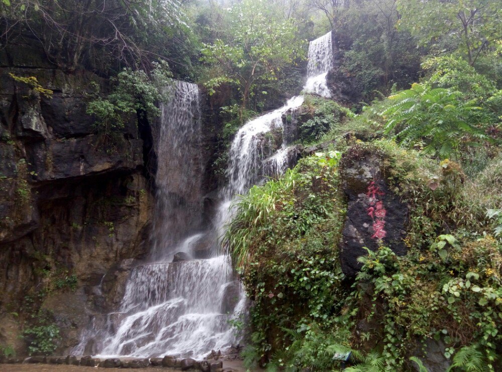 永福岩