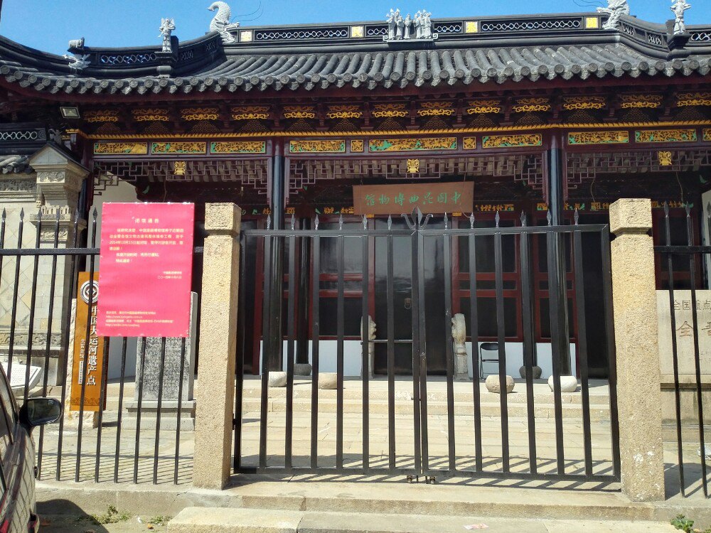 【携程攻略】苏州中国昆曲博物馆景点,还在闭馆中,不