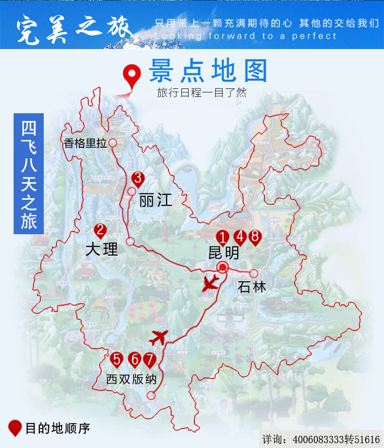 云南昆明 大理 丽江 西双版纳8日7晚跟团游 四飞机 两温泉 住四星 八