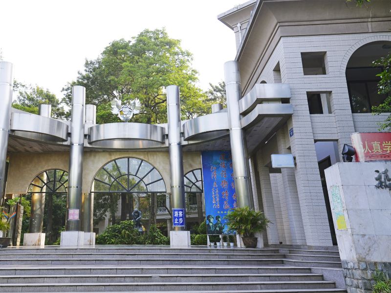 福州大学厦门工艺美院鼓浪屿校区