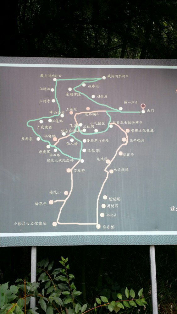 苏北新沂马陵山