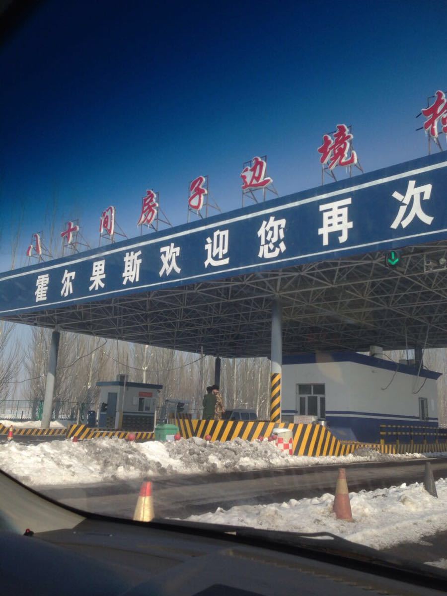 霍尔果斯国门景区