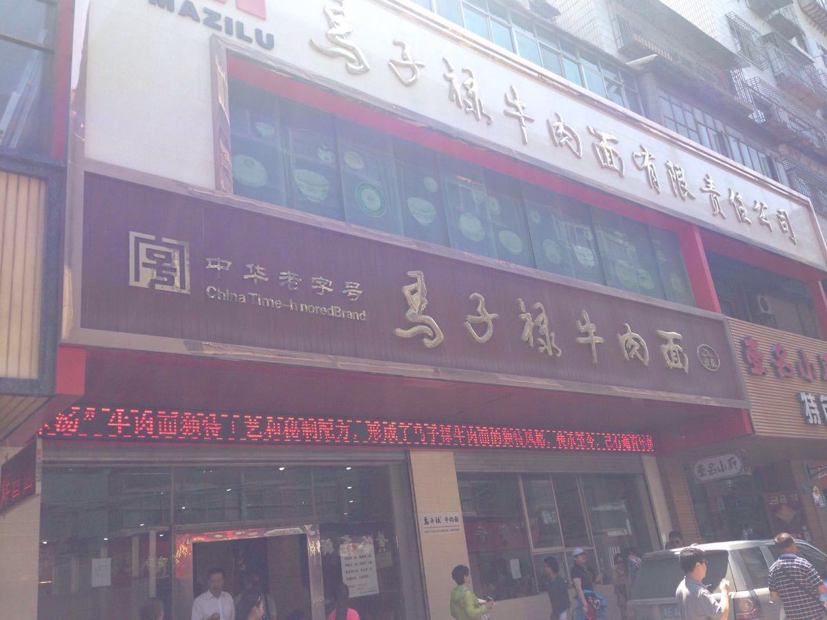 大众巷