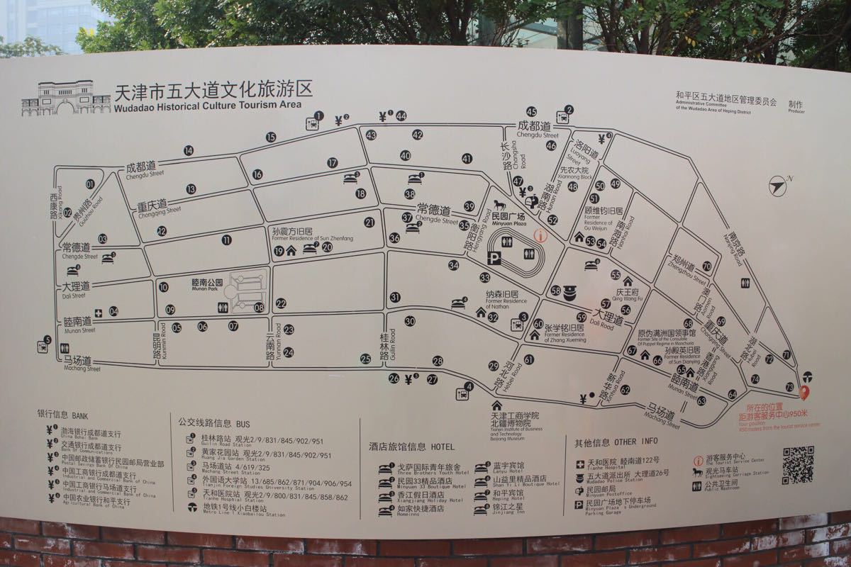 【携程攻略】天津意大利风情区景点,有很多名人故居