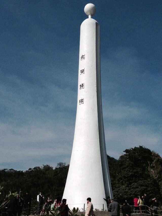 北回归线纪念碑