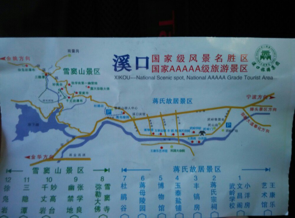 【携程攻略】浙江宁波奉化溪口溪口风景区好玩吗,浙江
