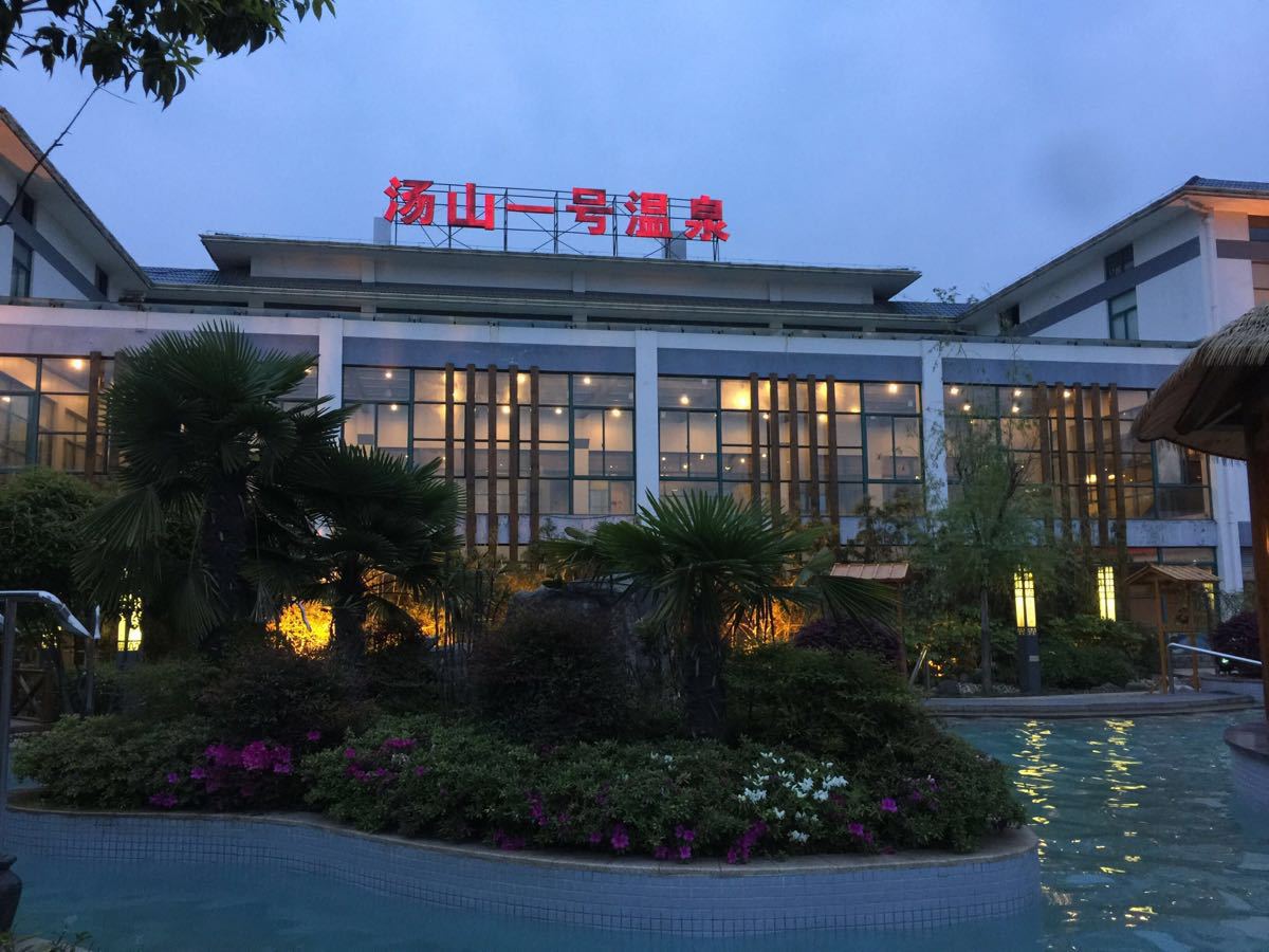 汤山一号温泉度假区旅游景点攻略图