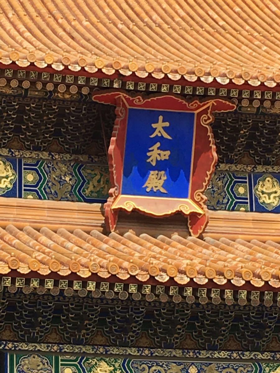 【携程攻略】北京故宫景点,很不错啊,明清两代的皇宫
