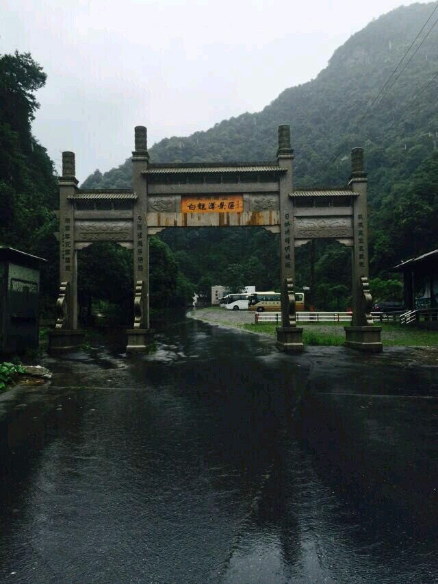 白龙潭景区