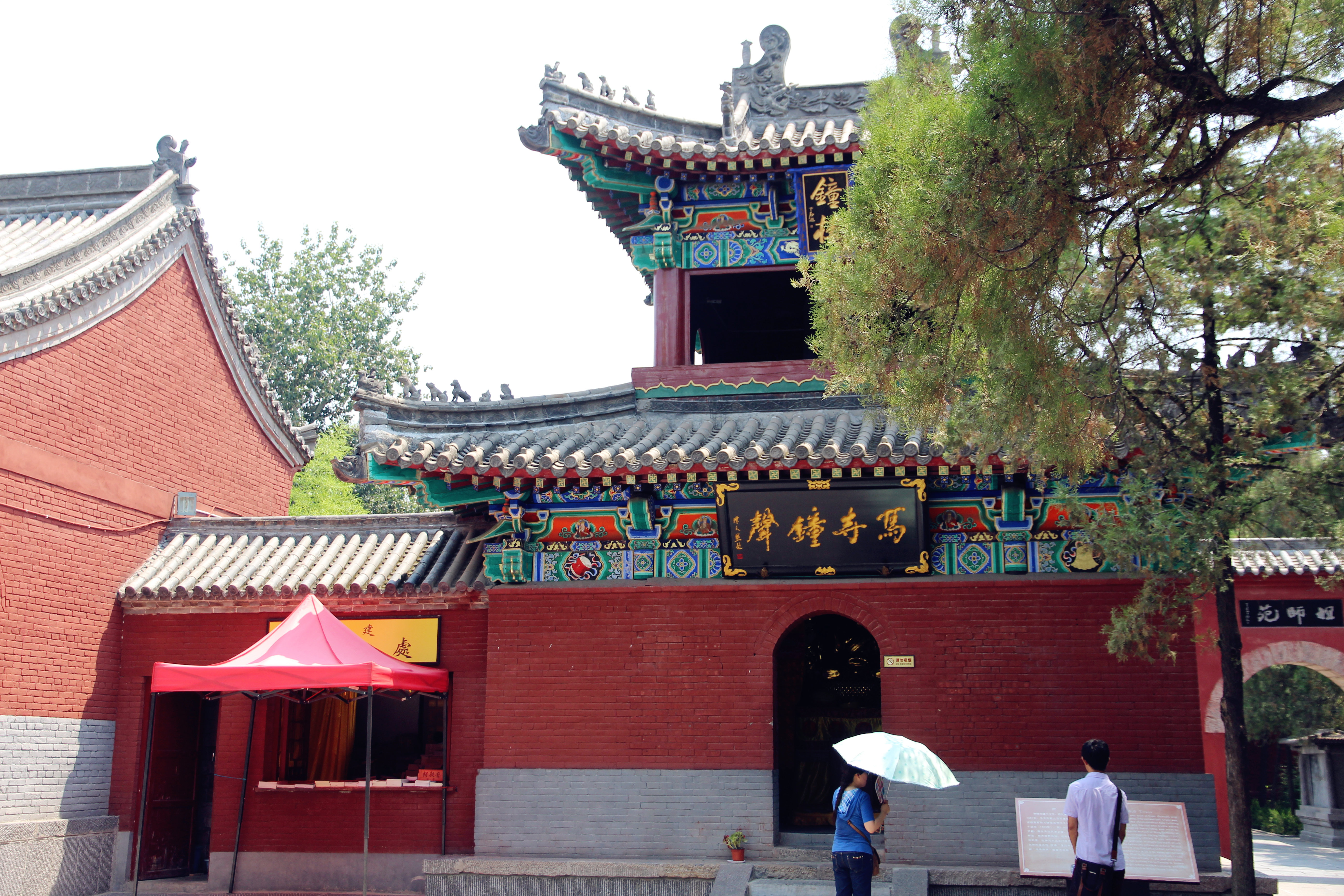 河南洛阳白马寺,为中国第一古刹,世界著名伽蓝,是佛教传入中国后兴建