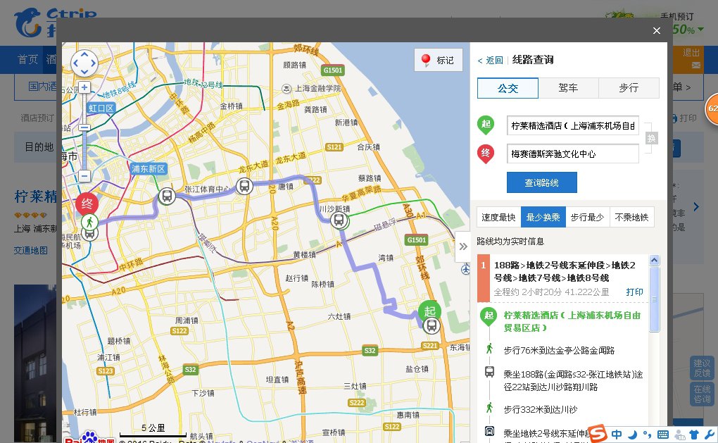 从酒店步行76米到达金亭公路金闻路 乘坐188路(金闻路s32-张江地铁站图片