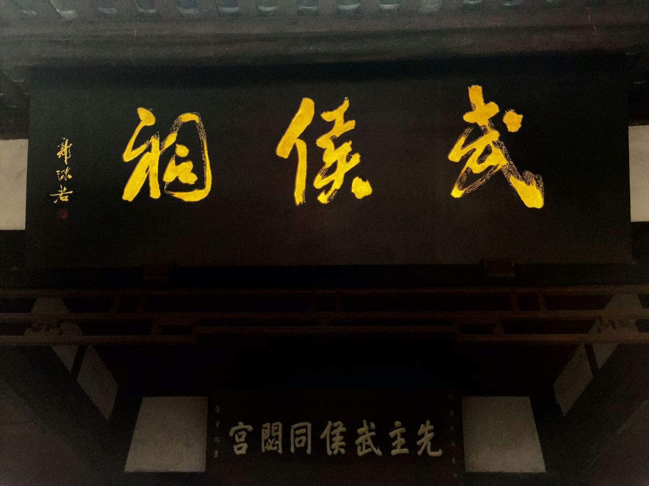 【晓谁游成都】天府之城自由行4天3晚悠闲全攻略秋叶原自由行攻略图片