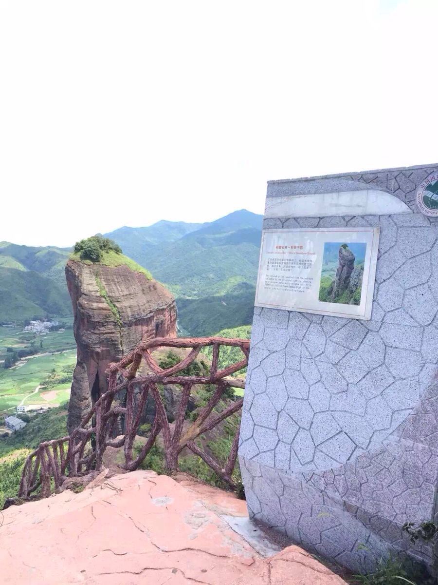 石城通天寨