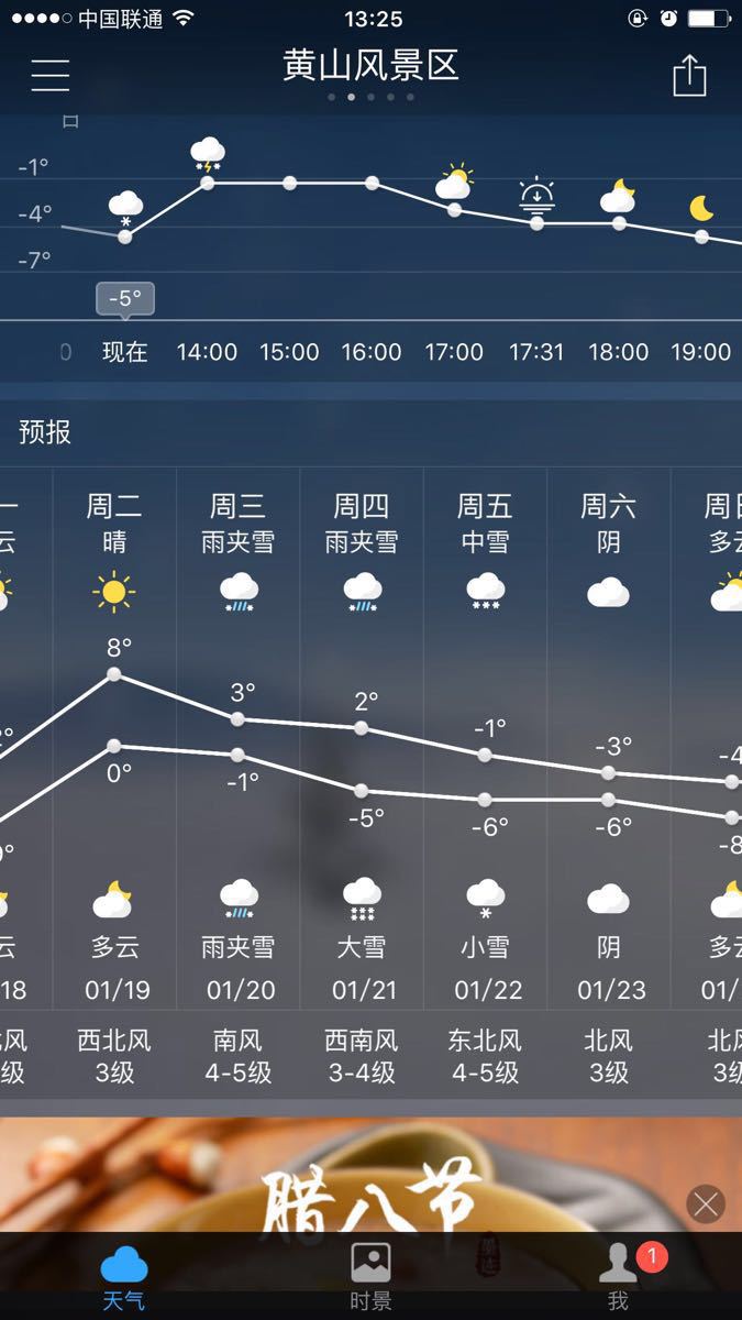 黄山天气预报下雨了,这周三四上黄山,会不会特别特别滑,还能上吗?