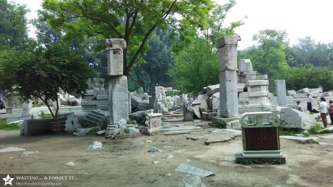 圆明园