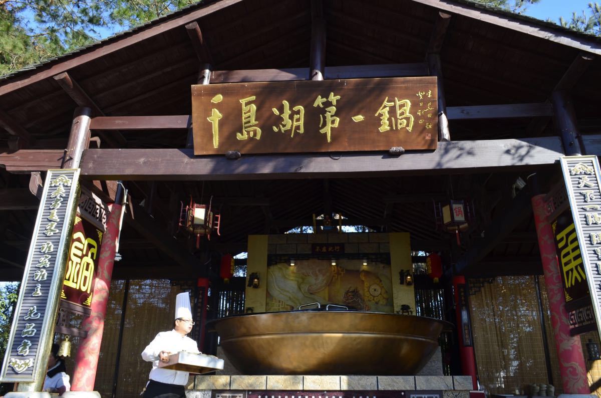 【携程攻略】千岛湖渔乐岛景点,渔乐岛原名鸵鸟岛,湖