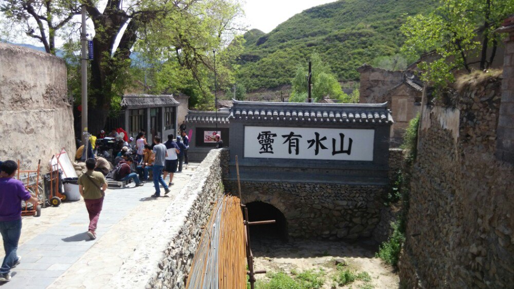 【携程攻略】门头沟区灵水村景点,古色古香的北方古