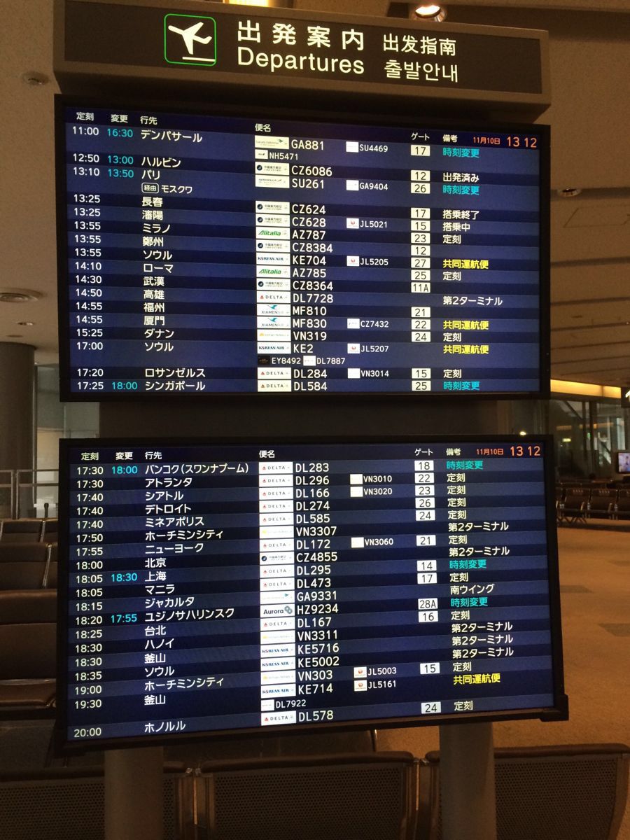 成田国际机场旅游景点攻略图