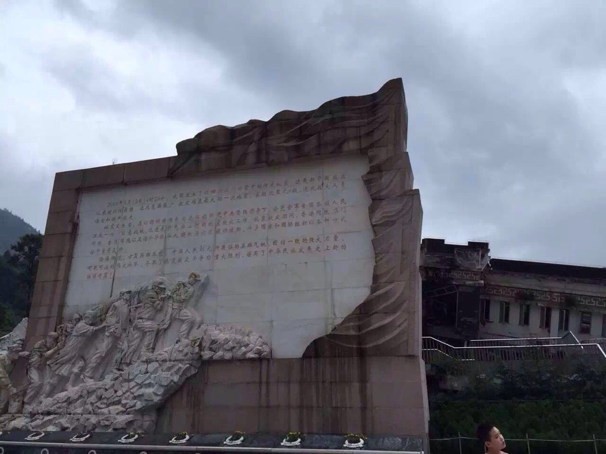 映秀地震遗址