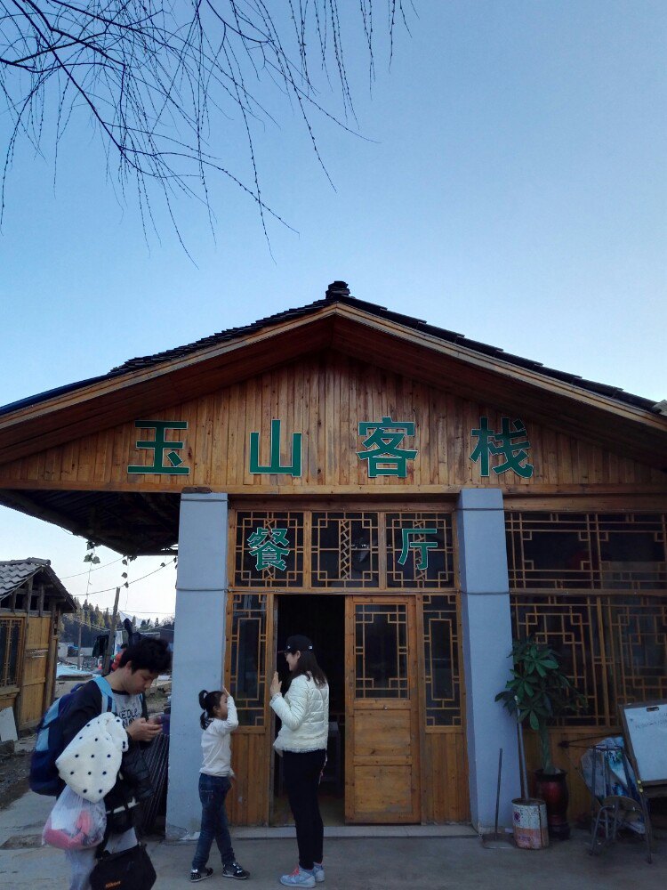 丁香榕村
