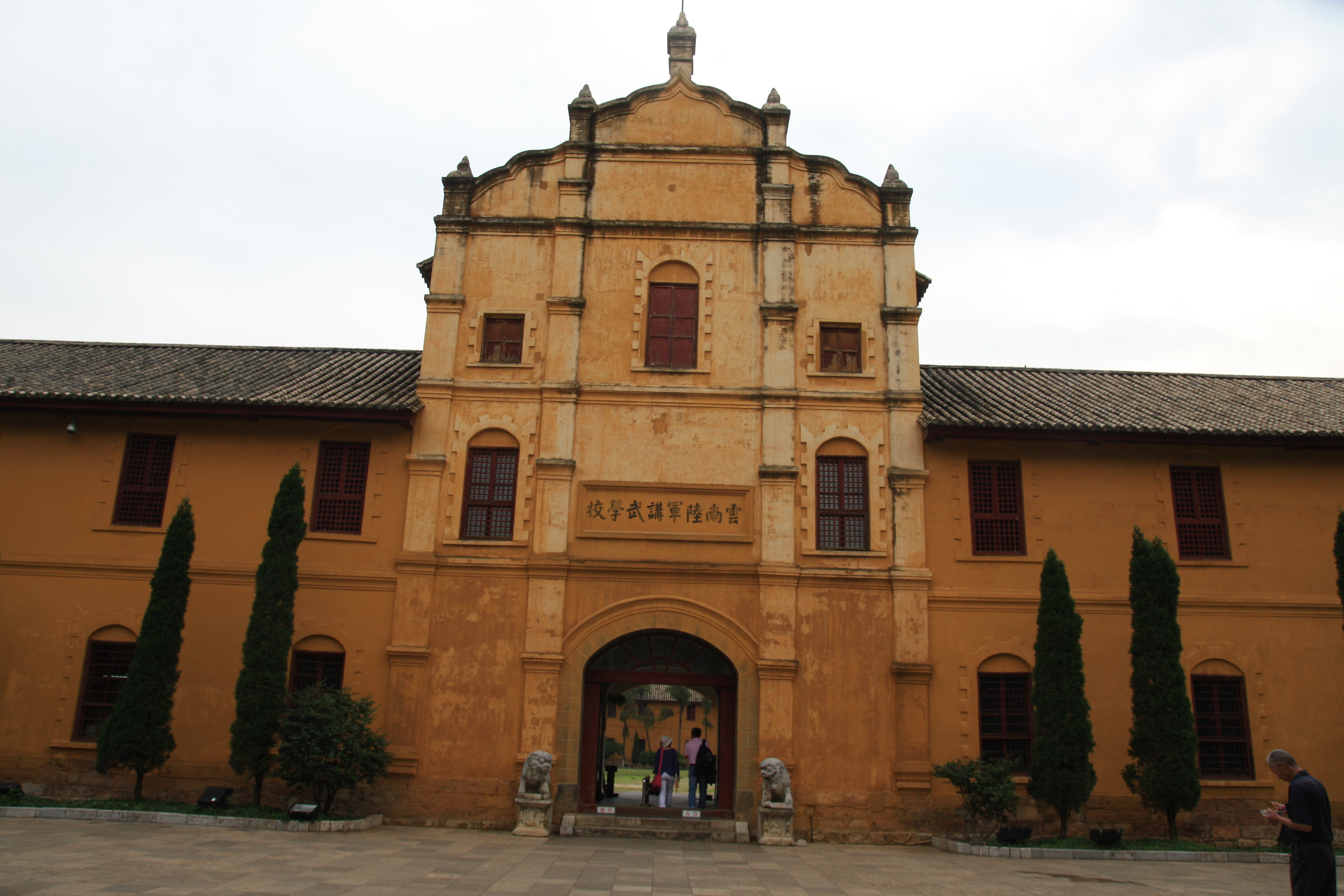云南讲武堂旧址
